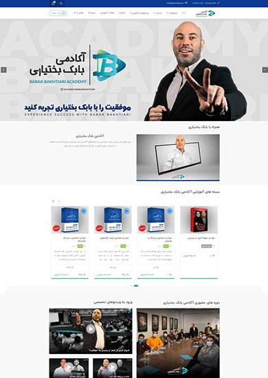 سایت آکادمی بابک بختیاری