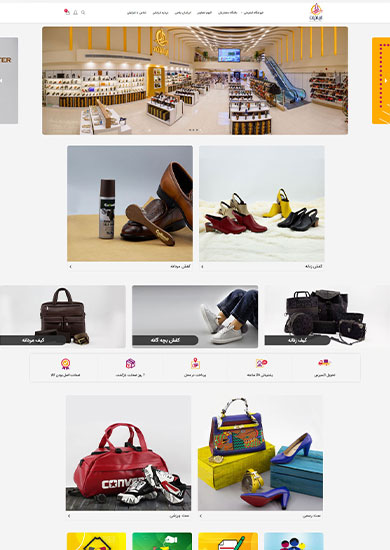 سایت فروشگاه پوشاک ایرانیان
