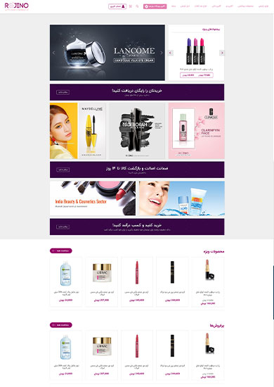 طراحی سایت روژینو